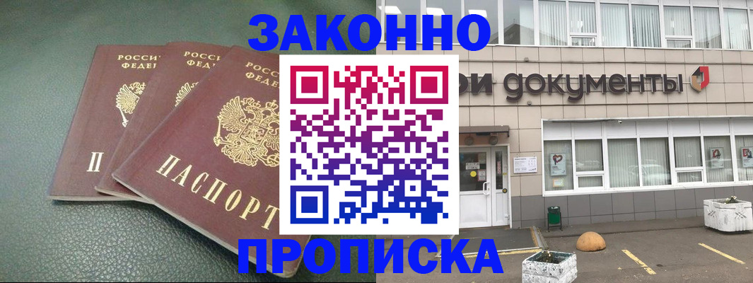 временная регистрация в квартире в Черепаново