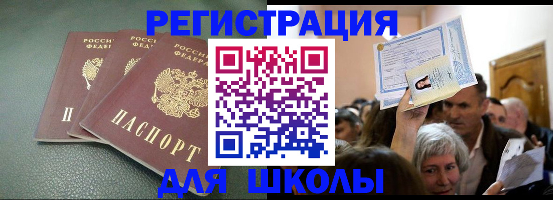 временная регистрация законно в Черепаново