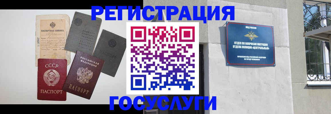 временная регистрация в квартире в Черепаново