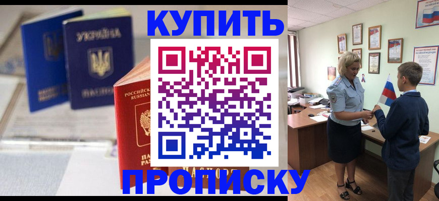 регистрация для школы в Черепаново