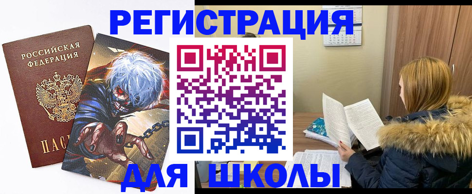 временная регистрация собственник в Черепаново