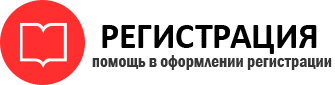 прописка в Черепаново id947853